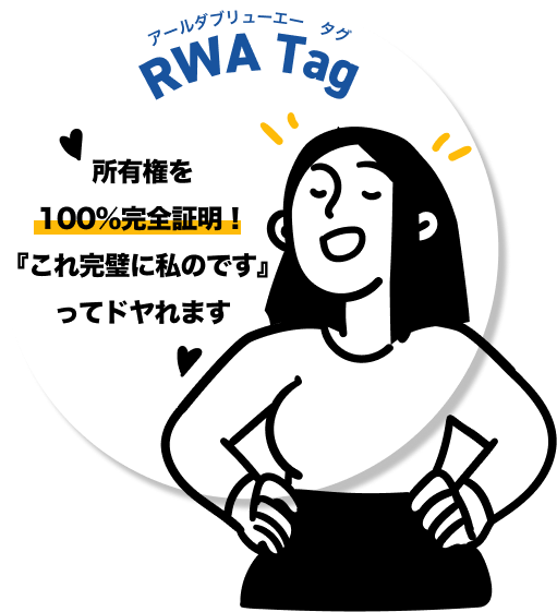 RWA Tag